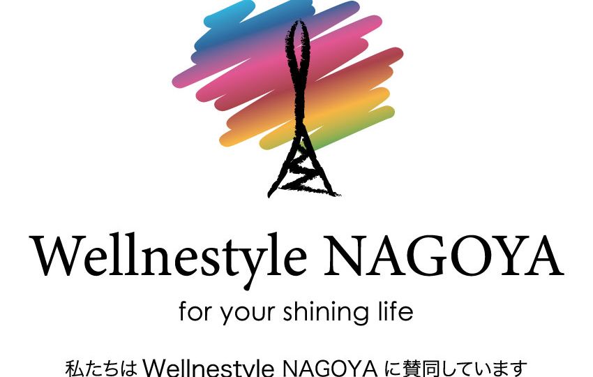 Wellnestyle　NAGOYA logo.jpg